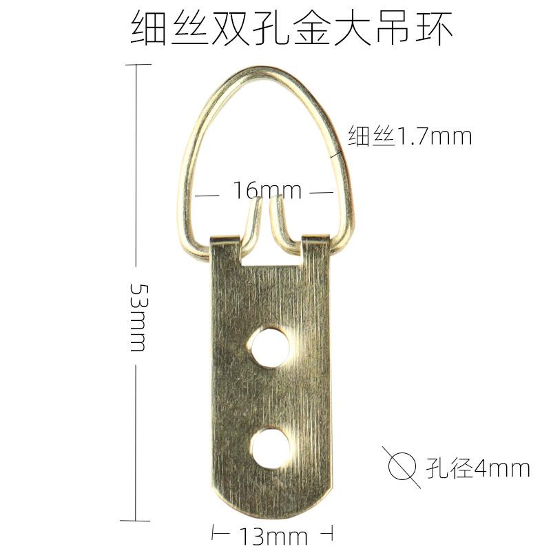 细丝双孔金大吊环-尺寸图