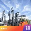 Horquilla de batería Longgong 3 toneladas marca control eléctrico base de control estable del centroide entrega directa rápida