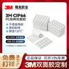 Cinta de Espuma Eva de Doble Cara de 3m Cip66 Tira Adhesiva de Espuma Personalizada Troquelada Adhesivo de Esponja Alta Viscosidad Resistente a Altas Temperaturas Impermeable