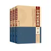 Coleção de Idiomas e Alusões Chinesas Edição Colorida de Luxo, Três Volumes, Explicação Detalhada das Origens, Fácil de Entender, Rico em Significado, Histórias Autênticas