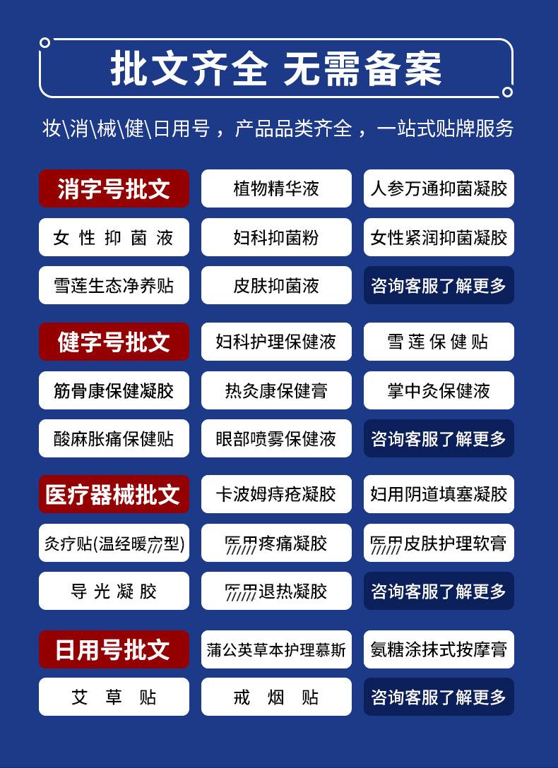 男女私密产品oem贴牌代加工 (7)2