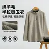 [Lana] Suéter grueso y cálido para hombre, con media cremallera, cuello alto, forro de polar, para otoño e invierno, adecuado como capa base