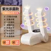 Secador de Zapatos Benbo Secador de Zapatos Artefacto de Esterilización y Desodorización para el Hogar para Secador de Zapatos Húmedos y Secos Tostado Automático