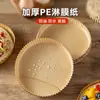 Bandeja de Papel para Pan de Pizza Hecha a Medida por el Fabricante para Hornear de 4/6/8 pulgadas con Base Recubierta a Prueba de Grasa y Papel para Bandeja Resistente a Altas Temperaturas con Impresión