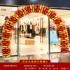 Diseño de atmósfera de apertura, arco de globos, soporte de columna, entrada de tienda de centro comercial, decoración, canasta de flores, actividad de celebración feliz