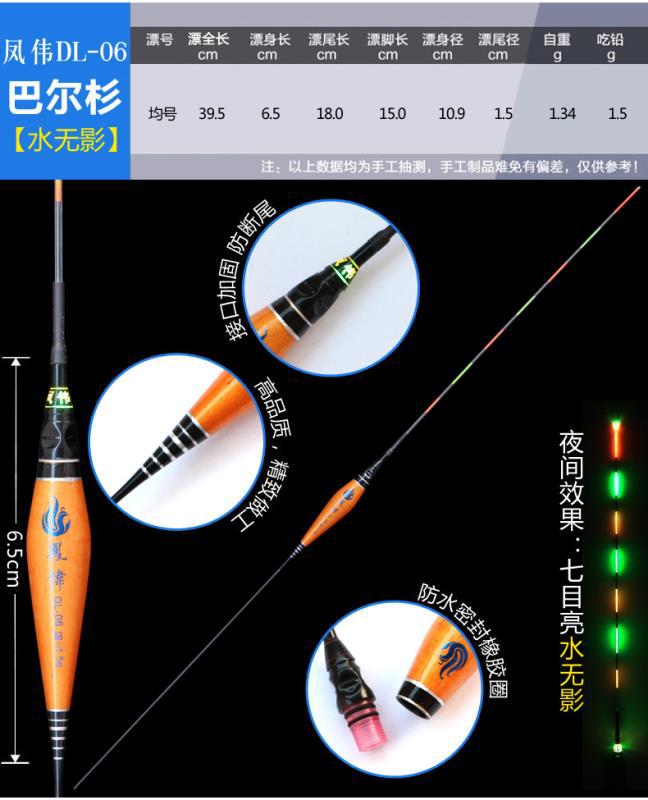 凤伟DL-06
