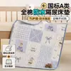 Funda acolchada antideslizante de dibujos animados para colchón de bebés y niños, protector de orina impermeable y resistente a las manchas, apto para niñas durante la menstruación, lavable a máquina