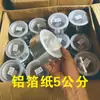Cinta de Papel de Aluminio para Sellado de Costuras con Letras Luminosas, Anti-Fugas de Luz, Engrosada, Resistente a Altas Temperaturas, Impermeable, Ignífuga, Reparación de Fugas