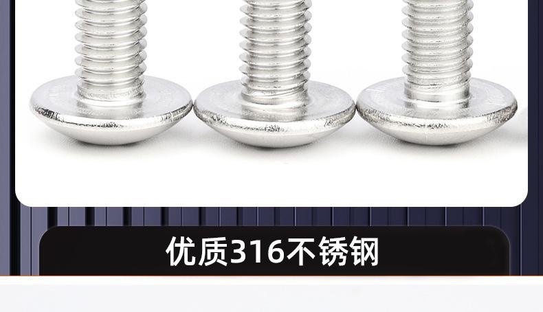 316不锈钢TM十字大扁头螺丝 (5).png