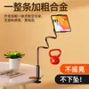 Soporte para tablet, soporte para teléfono, transmisión en vivo, soporte plegable para computadora, soporte perezoso para tablet de escritorio, pinza para mesita de noche, gadget multifuncional para TikTok