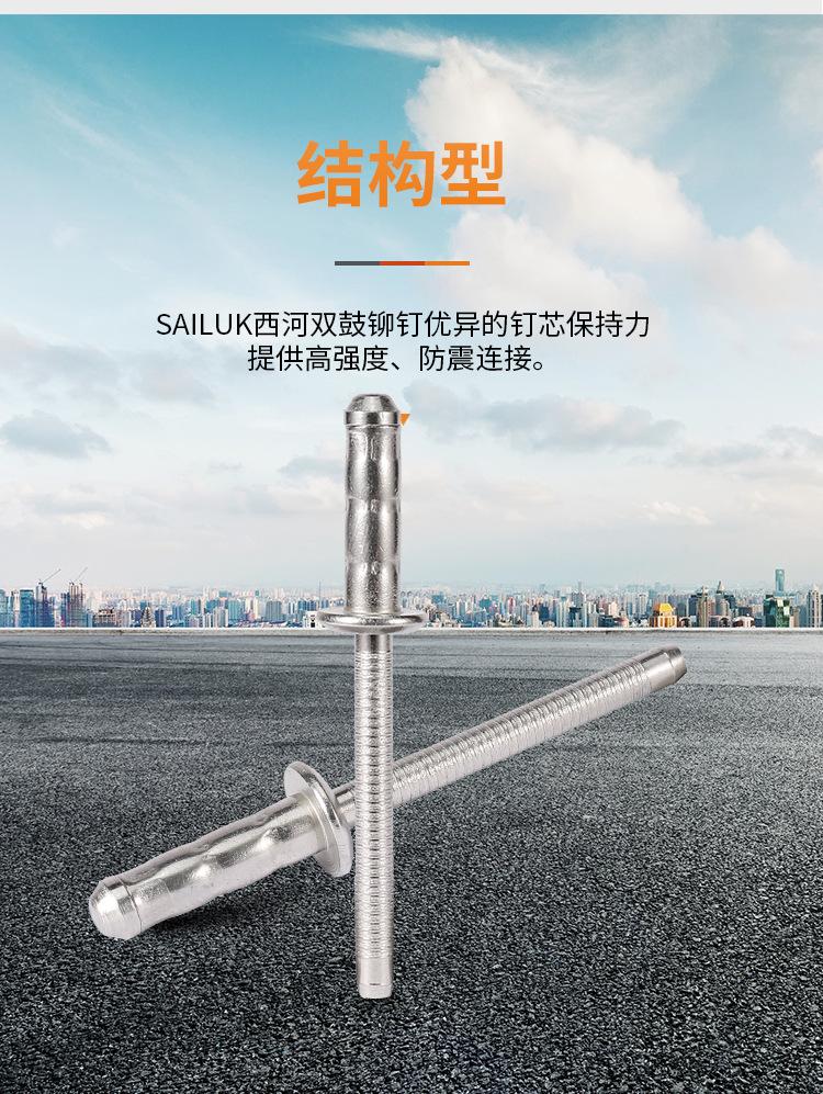 不锈钢多鼓拉铆钉