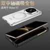 Funda Adecuada para Teléfono Móvil Huawei Matex7, Cubierta con Soporte de Anillo Giratorio Externo con Imán Fuerte Incorporado para Carga Inalámbrica, Soporte con Sensación de Piel
