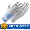 Luvas de proteção solar femininas vazam dois dedos proteção UV verão seda gelada finas externas respiráveis flip antiderrapante dirigir pilotagem