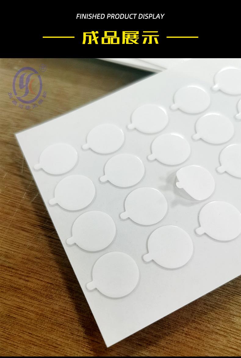 透明纳米双面胶1_11