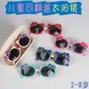Gafas Flip de Gato de Dibujos Animados para Niños Gafas de Sol Anti-UV para Niñas Gafas de Sol Lindas de Pequeña Princesa para Niñas Súper Lindas