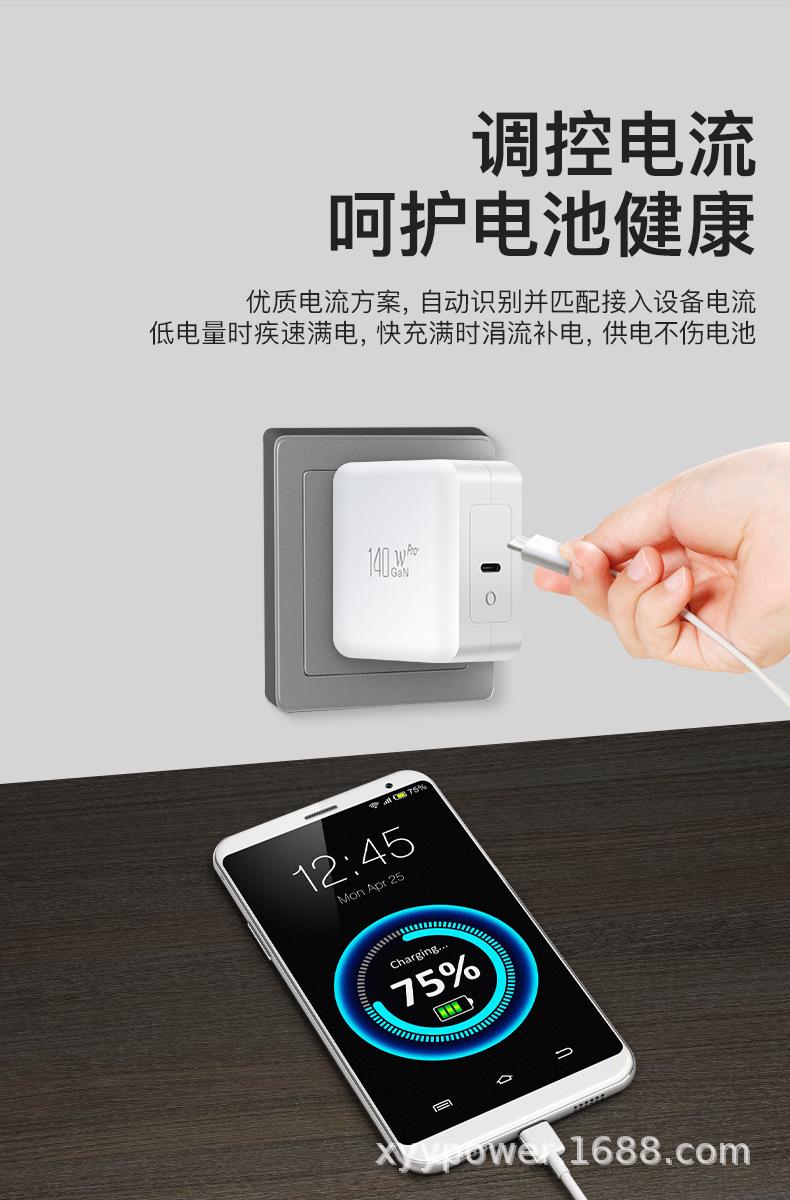 PD140W单C口美规氮化镓充电器