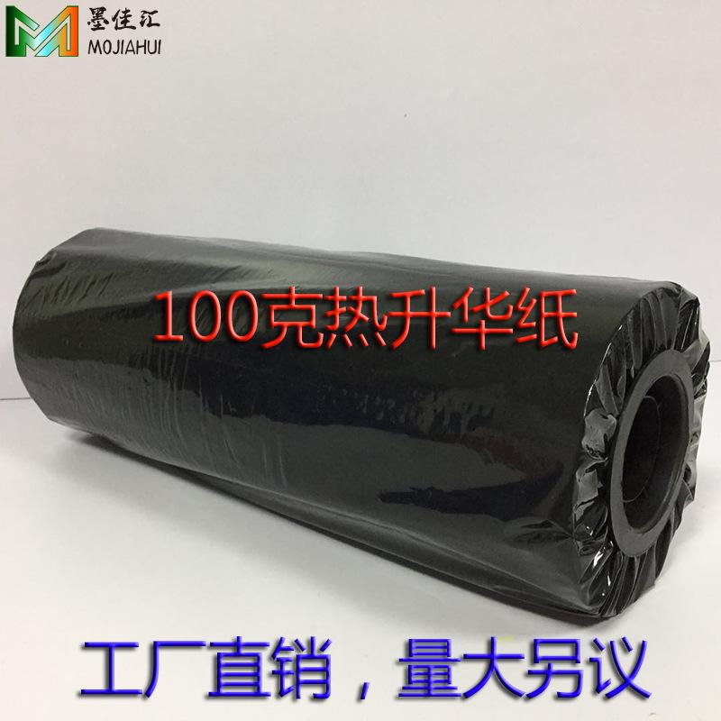 卷筒热升华纸Roll Sublimation Paper 1