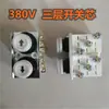 Guincho Elétrico Elevação Pequeno Guindaste 220V.380V. Micro Interruptor Botão Doméstico Interruptor Manípulo para Cima e para Baixo