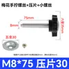 Tornillo de Mano Hexagonal Torx M6M8M10 Seis Estrellas Cabeza de Goma Ajuste Mango de Plástico Combinación de Tornillo y Perno