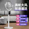 Modelo Popular Transfronterizo Temporizador con Pantalla Digital Ventilador de Circulación de Escritorio Carga USB Viento Suave de Larga Duración Ventilador de Escritorio para Dormitorio y Oficina