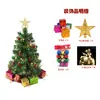 Decoración navideña tienda de regalos mini árbol de Navidad de 45 cm decoraciones para árbol de Navidad paquete de árbol de Navidad de 60 cm
