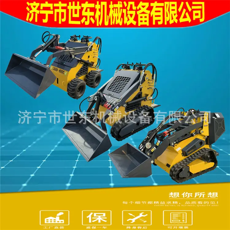 滑移装载机