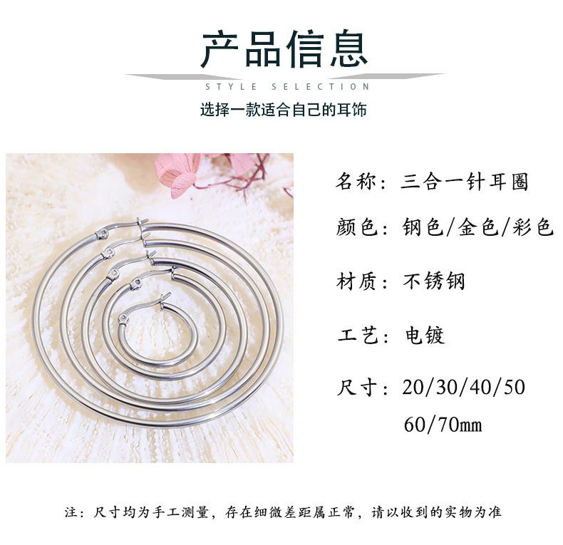 三合一针耳圈_02.jpg