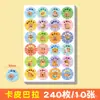 Adesivos de Recompensa para Crianças, Adesivos Fofos de Desenho Animado Flor Vermelha para Jardim de Infância, Adesivos Inspiradores para Alunos do Ensino Fundamental, Pequenos Adesivos Decorativos
