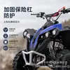 ATV recargable para niños, puramente eléctrico, 36V 800W, vehículo todoterreno pequeño de cuatro ruedas, mini buggy de playa eléctrico, pequeño rey