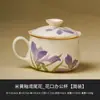 Taza de Cerámica con Flor de Iris Esmaltada Color Beige del Fabricante, Taza de Té, Taza de Separación de Té para Oficina, Taza para Preparar Té de Alto Valor Estético