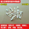 Aire acondicionado Gree aplicable Yuefeng 2ª generación Tianli liangzhiyi Placa guía de aire motor motor cigüeñal biela eje manguito accesorios