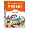4 Livros por 28 Yuan, Livros de Leitura Fonética Originais Shenbi Ma Liang para Alunos do Ensino Fundamental, Adequados para as Séries 1, 2 e 3, Tanto para Séries Iniciais quanto Finais