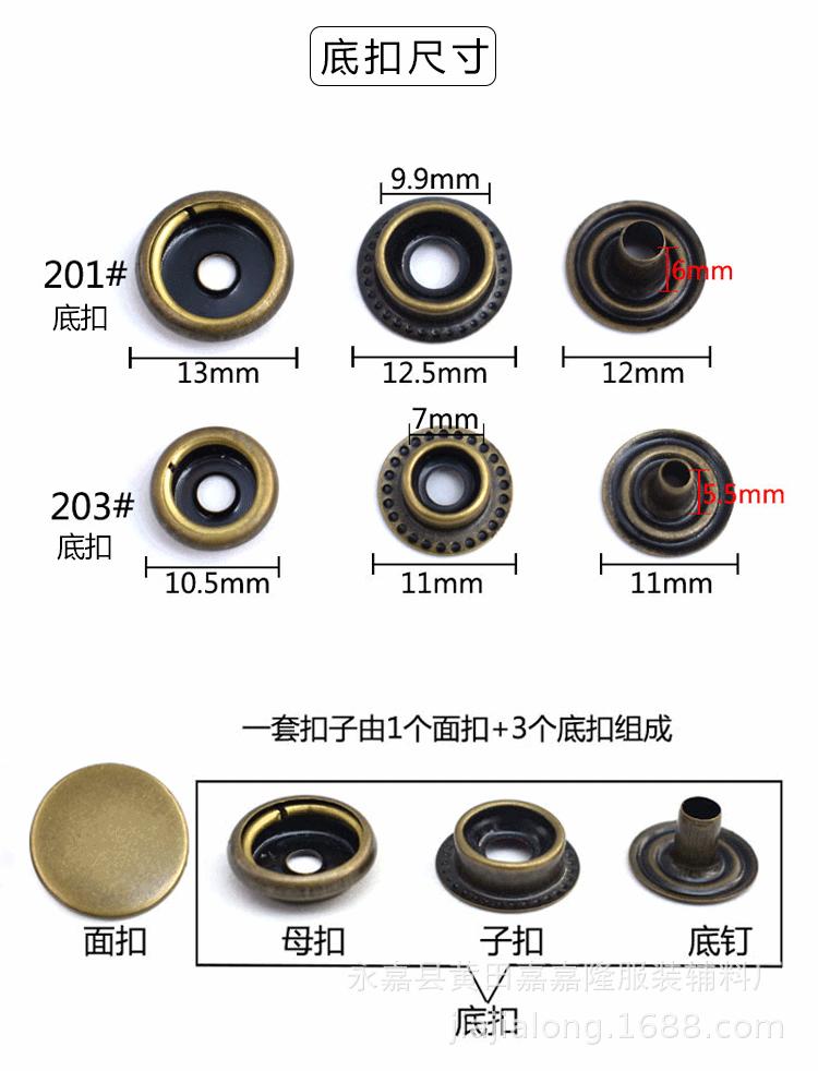 经典车缝钮