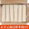 Fideos de Arroz Secos Auténticos de Yunnan, Fideos de Arroz Secos, Fideos de Arroz Secos en Bolsa, Fideos Instantáneos Comerciales Gruesos y Delgados, Venta al por Mayor por Caja Completa
