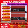 Controlador Boost Fotovoltaico Solar MPPT Carregador de Veículo Elétrico 48V-72V Step-Down 12V-48V Ajustável