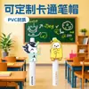 Regalos Culturales y Creativos, Cubiertas Suaves de Pvc para Bolígrafos, Tapas de Bolígrafo Lindas Hechas a Medida, Protectores de Punta de Bolígrafo, Protectores de Punta de Lápiz, Personalización de Fábrica