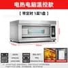 Horno Comercial Transfronterizo para Hornear Pan, Pizza y Pasteles, de una o dos capas, Horno Eléctrico de Gran Capacidad para Uso Comercial