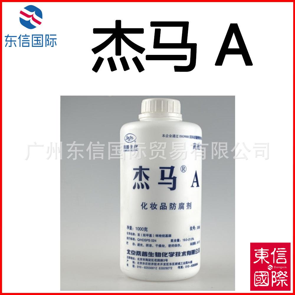 杰马A - 副本 (2)