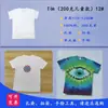 Tela de algodón artificial teñida con nudos bufanda cuadrada de Yunnan bolsa de lona camiseta infantil bufanda tela blanca de pescador anillo teñido de azul material para manualidades