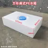 Portaequipajes de techo para coche, depósito de agua, para viaje de autoconducción, autocaravana, barril de plástico montado en coche, rectangular, modificado, aplanado, barril de almacenamiento de agua de PE negro