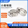 En Stock Abrazadera de Manguera de Acero Inoxidable 304 Abrazadera Pequeña de Belleza Abrazadera para Tubería de Coche Campana de Cocina de Gas Abrazadera Cruzada para Tubería de Agua