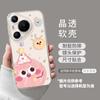 Adecuado para Funda de Teléfono Móvil Huawei Pura90Pro Pura80 Nuevo Modelo Pura80Ultra Femenina P70 Briquetas Transparentes 60