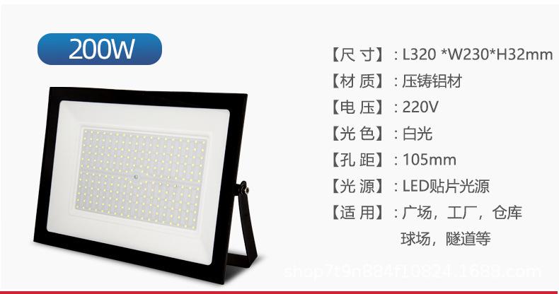 透镜投光灯（改--投光灯）_18.jpg