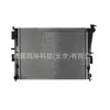 25310-1m020 //253101M020/Condensador de Aire Acondicionado/Enfriador de Aire Acondicionado/Tanque de Agua