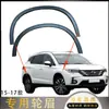 Adecuado para Gac Trumpchi Gs4 Arco de Rueda Delantero Izquierdo, Arco de Rueda Delantero Derecho, Guardabarros de Arco de Rueda Trasero Izquierdo y Trasero Derecho
