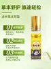 Crema para el Mareo, Bolígrafo Roller con Sabor a Menta Refrescante, Crema Refrescante Anti-Mareo y Mareo por el Mar, Crema Refrescante y Revitalizante, Crema Refrescante y Anti-Vómitos