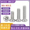 Tornillos de Acero Inoxidable 304 M2M3M4 Tornillos de Cabeza Redonda Phillips Hilo de Máquina M5M6 Tornillos Pequeños de Cabeza Plana Ranura Phillips