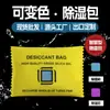 Bolsa Deshumidificadora para Armario Transfronteriza, Bolsa Absorbente, Bolsa Deshumidificadora, Bolsa Desecante de Silicona, Ambientador a Prueba de Humedad Exclusivo para Principiantes