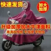 Impermeable unisex para adulto para ciclismo, apto para un o dos ciclistas, producto original, diseñado para motocicletas y bicicletas eléctricas, con un diseño ampliado y engrosado