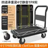 Carrito de Carrito Pequeño de Panel Plano para Vallas Engrosado Plegable Puesto de Oficina Tipo Empuje Carrito de Cuatro Ruedas Carrito Silencioso